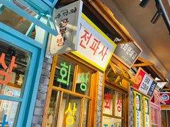 -安又胖韩国烤肉