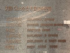 -首开·龙湖成都西宸天街
