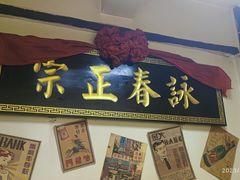 -火焰枪蛋·烧烤(奉天街店)
