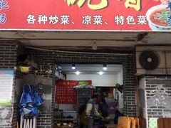 -一碗香(南坪新街店)
