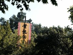 -杭州黄龙洞