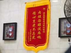 -老刘家泡馍·陕西老字号(钟楼广济街店)