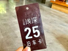 -浅深Cheersum(曹杨店)