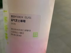 -奈雪的茶(中粮祥云小镇店)