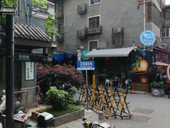 -东西巷