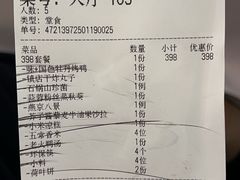 -味+新京宴·烤鸭·北京菜(创意谷店)