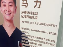 -维乐口腔(格林门诊长宁店)