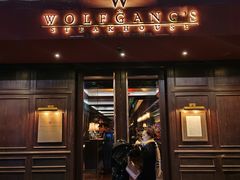 门面-Wolfgang’s Steakhouse 沃夫冈牛排馆(上海白玉兰广场店)