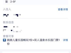-厦门北海湾惠龙万达嘉华酒店
