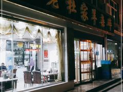 门面-老杜家羊杂碎店(双拥西路店)