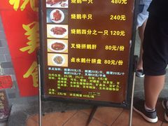 菜单-黄连大头华烧鹅店(大良店)