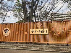 -名古屋城