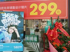 -宝岛眼镜(福州宝龙二店)