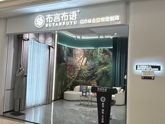 -红星美凯龙(上海沪南店)
