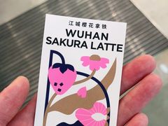-Seesaw Coffee(武商MALL·武广店)