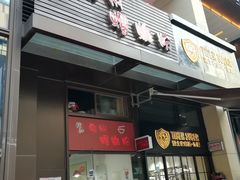 门面-陈记柳州螺蛳粉(大坪店)