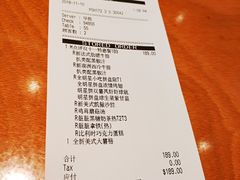 账单-必胜客(滨江店)