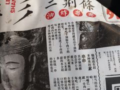 -乐彡炸串·烤苕皮(西单华威约饭街店)
