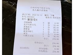 -夜不收荤豆花(大邑总店)