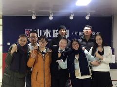 -山木培训(良乡校区)