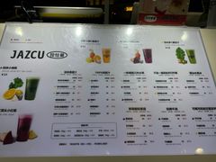 -Jazcu珍仕菓鲜榨果汁(西单大悦城店)
