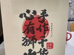 -君之狮子山·轻糖烘焙(松江印象城店)