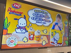 -DQ·蛋糕·冰淇淋(通州万达店)