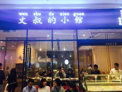 门面-文叔·湖北名小吃·小龙虾(华强北店)