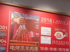 -南城香·饭香串香馄饨香(花园北路店)