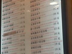 菜单-巧美面家(东华西店)