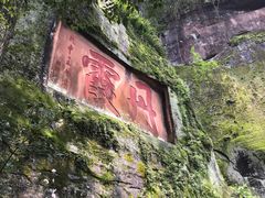 -英西峰林·洞天仙境