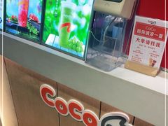 -CoCo都可(白石洲店)