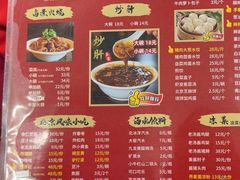 -姚记炒肝店(鼓楼店)