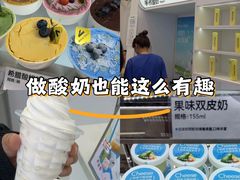 -白色日记·手作酸奶(麦凯乐店)