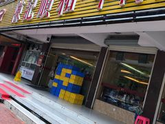 门面-陈记顺和潮汕牛肉火锅(韩江路店)