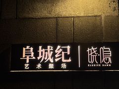 -虞山城墙