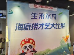 -海底捞火锅(牡丹园店)