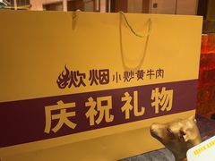 -炊烟小炒黄牛肉(浦东世纪汇店)