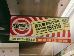 -海底捞火锅(松雷店)