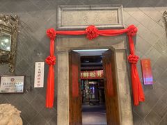 门面-赵记老铺(市府恒隆广场店)