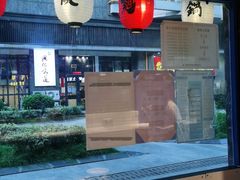 -京和风食堂·定食寿喜锅(保利樾广场店)