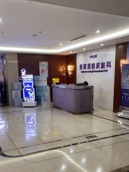 -厦门美莱整形美容医院