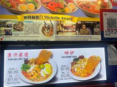 -结霜桥叻沙