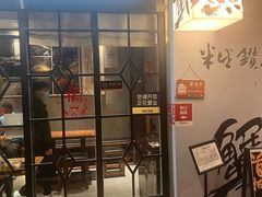 -蟹黄鱼·海派深夜面馆(巨鹿路店)