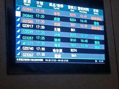 -广州白云国际机场-T2航站楼