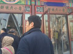 -李小老烧饼(常营民族家园店)