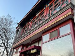 -北门涮肉·铜锅涮肉(南锣鼓巷店)