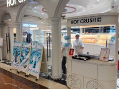 -HOT CRUSH趁热集合·现烤面包(上海环球港店)