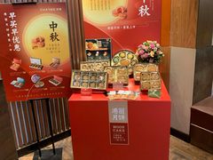 -新旺茶餐厅(嘉里城店)