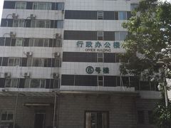 行政办公楼-中国中医科学院望京医院(院本部)